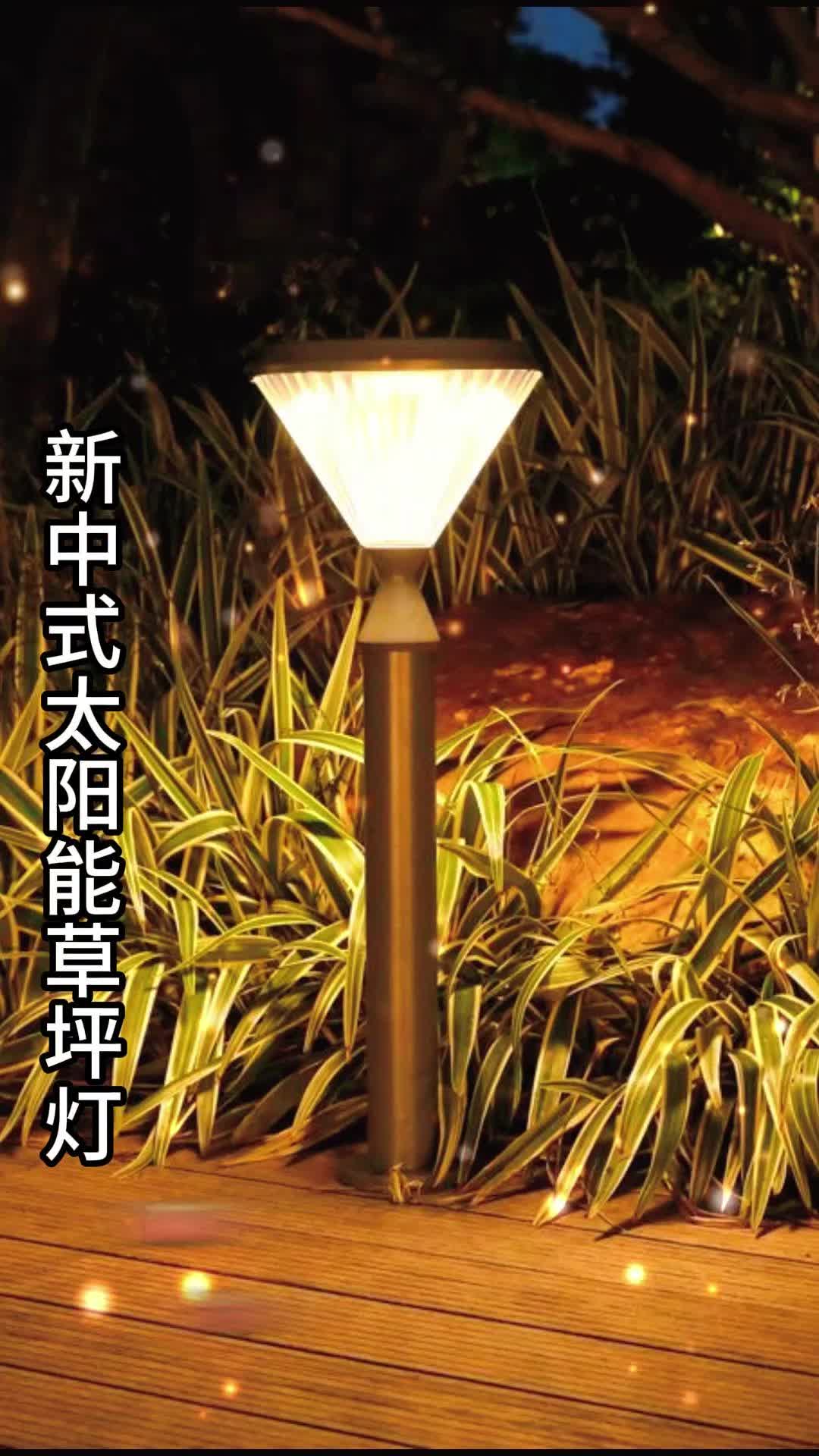 向国新中式太阳能草坪灯 当东方美学邂逅绿色科技